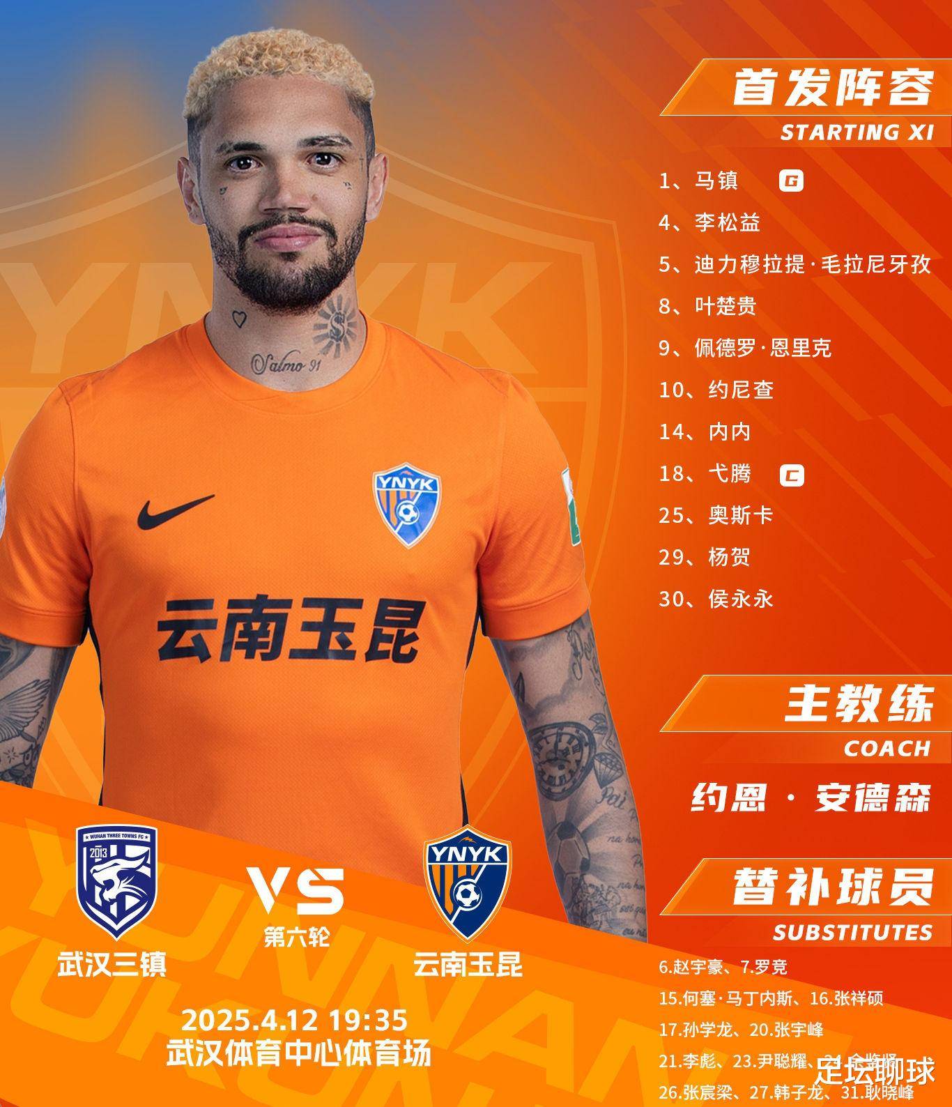 平博体育-中超积分榜，国安4:0半程冠军，蓉城狂轰5球，泰山3:1三镇迎反弹的简单介绍