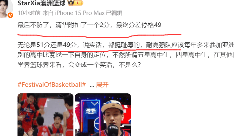 平博体育-清华三名球员计划参加CBA选秀，杨曦皓不出意外会是状元(雏凤杯结果在哪公示)