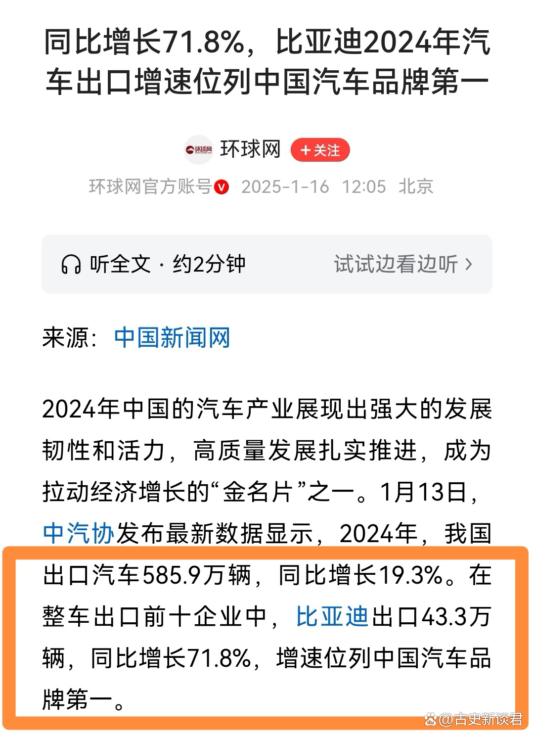 你看到的是42辆比亚迪开进球场没看到的是中亚足球沉默的34年(世俱杯淘汰赛对阵表)