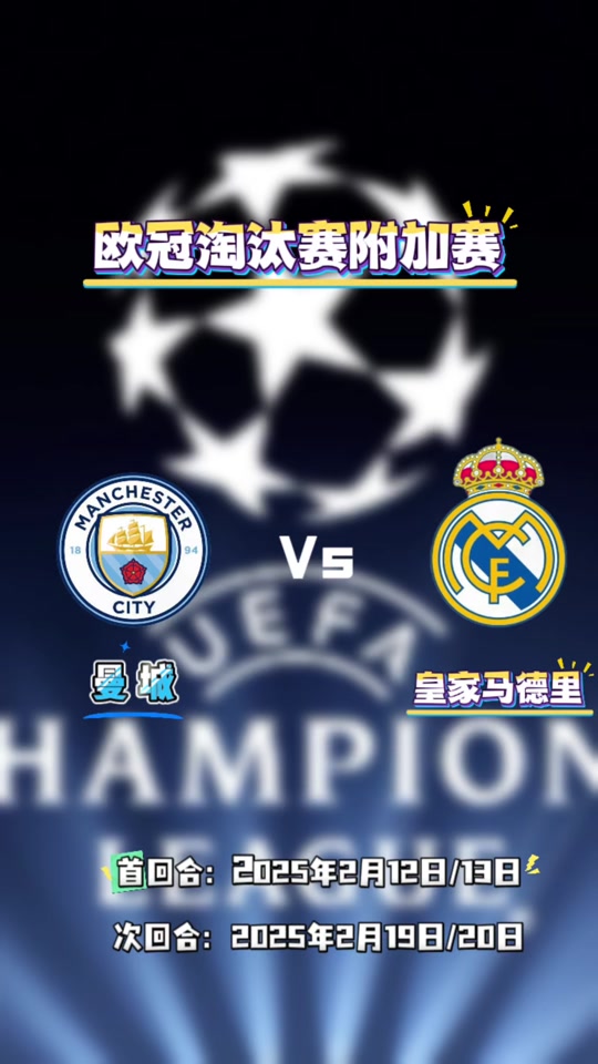 曼城追平皇马！FIFA俱乐部排名更新，拜仁升至第二，巴萨上榜(fifa2022曼联)