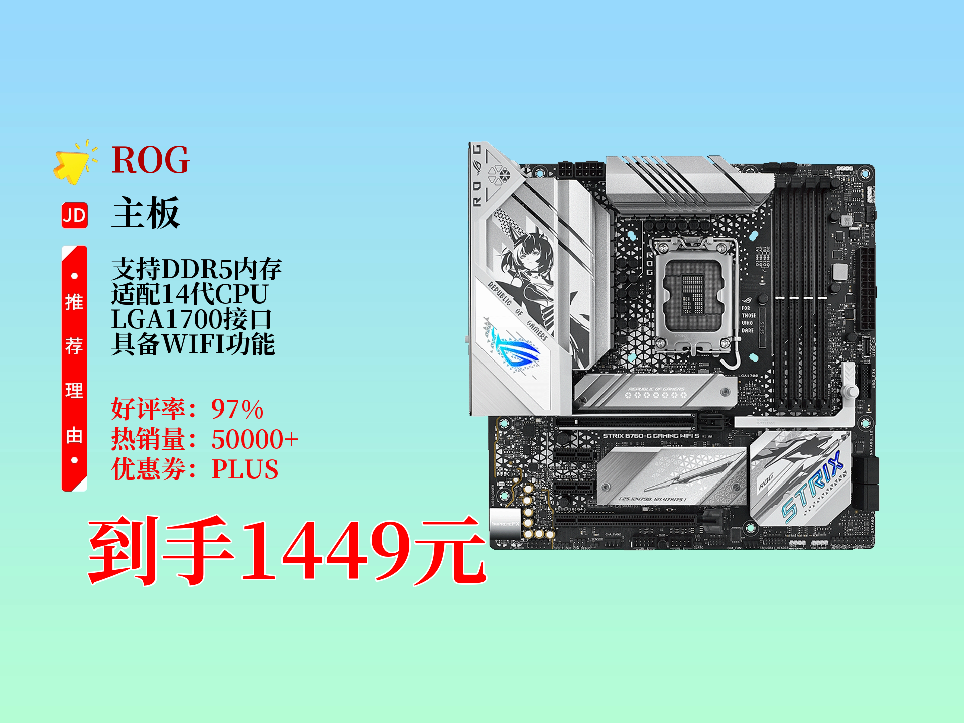 平博体育-《头号追击》电竞新宠华硕B850/B860小吹雪主板轻松玩的简单介绍