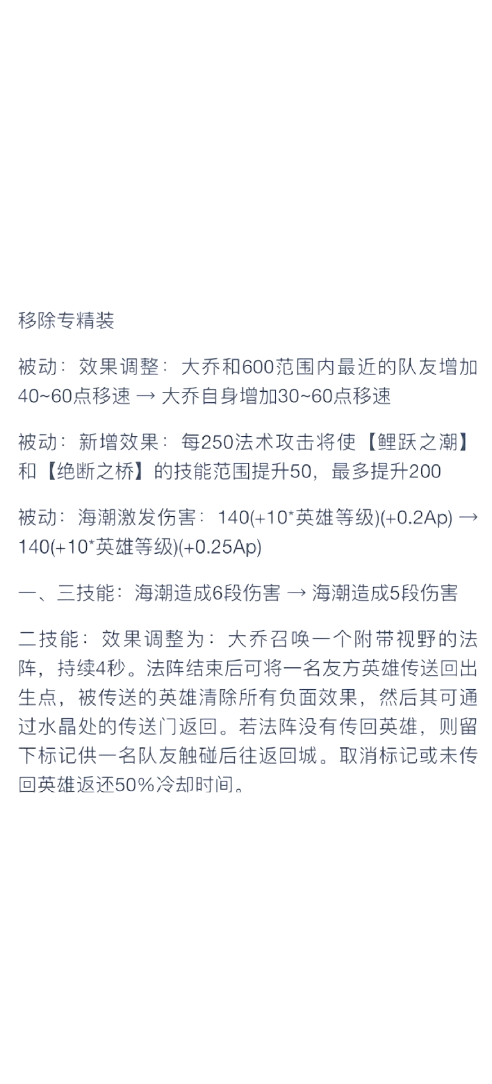王者荣耀回应玩家吐槽新赛季体验差：非常抱歉，会进行优化的简单介绍