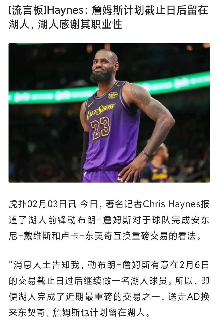 包含替老詹解解惑！你如何看待NBA的戒指文化的词条