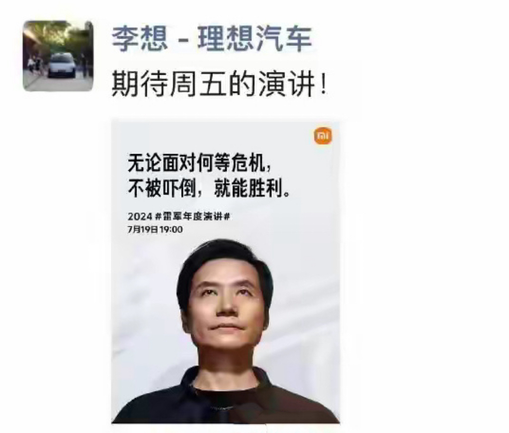 李想经常与雷军李斌何小鹏吃饭，坦诚相待提建议的简单介绍