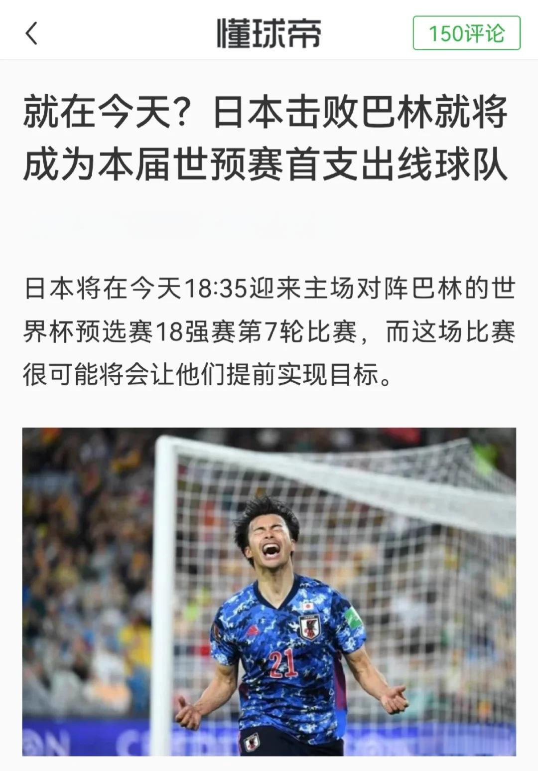 尴尬！国足面对日本已27年不胜总战绩为6平11负的简单介绍