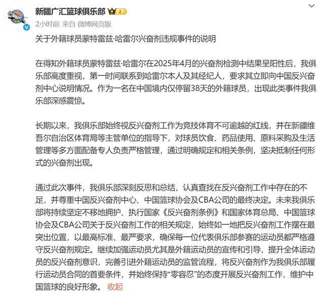 两名CBA外援涉嫌吸食大麻曝吉伦沃特已提交证据(吉伦沃特参选nba选秀)
