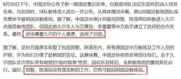 久尔弃用蒋光太?记者:应该不会蒋光太能力毋庸置疑(中国足球蒋光太简历)