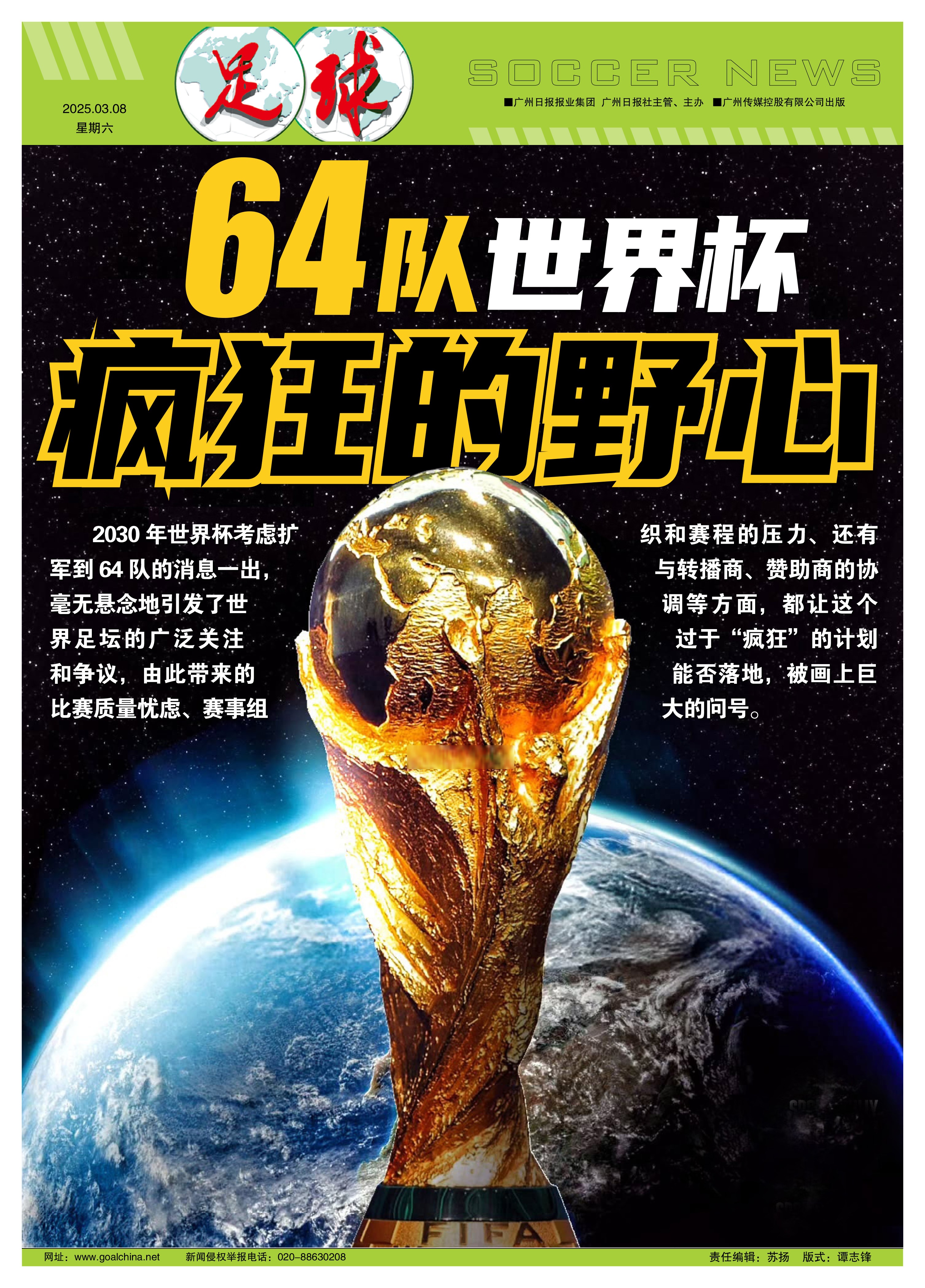 东体：足协正推进全球选帅工作，最快将于8月底或9月初见分晓的简单介绍