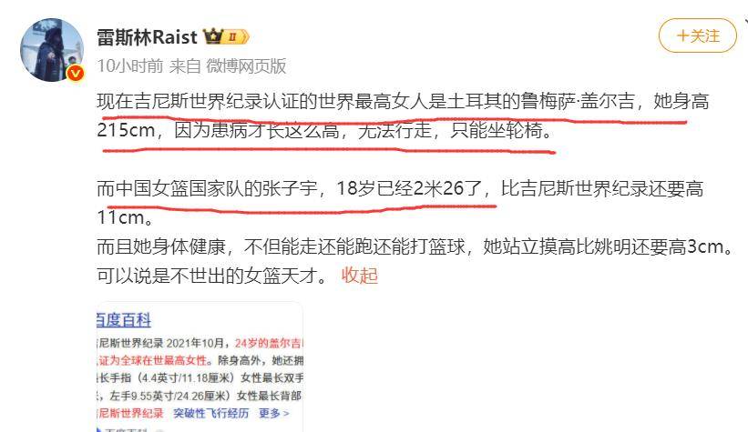 1米98挑战2米26韩国女篮绝杀功臣期待对位张子宇的简单介绍