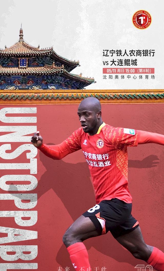 平博体育-辽宁铁人登顶中甲榜首，本土化增强球队战斗力，外援配置优势明显的简单介绍