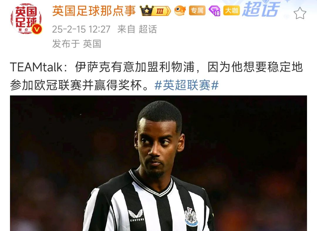 关于以备无法签下伊萨克，利物浦还询问过沃特金斯以及维萨等人的信息