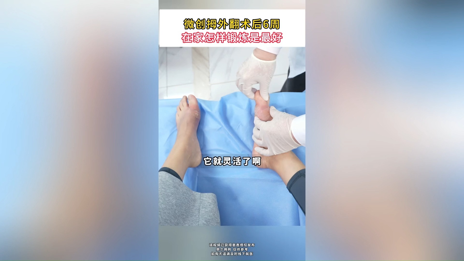 独行侠中锋接受右脚骨刺清理手术预计训练营前康复(足骨刺微创手术多少钱)