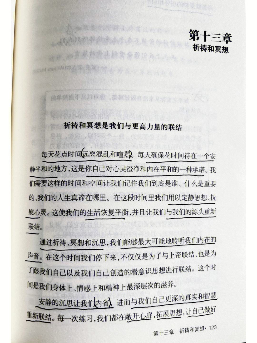 西亚卡姆谈赛前冥想我在祈祷能来个单场30分的神勇表现(先知预言弥赛亚的经文)