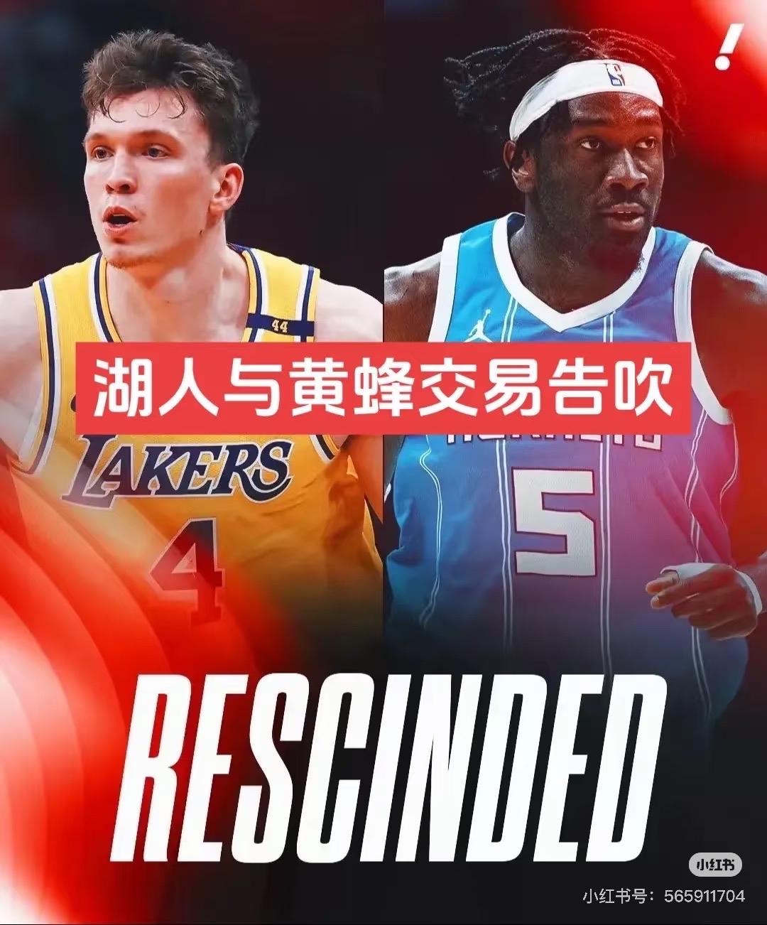 湖人正在运作一笔涉及克内克特与克勒贝尔的交易(克勒贝尔交易最新消息)