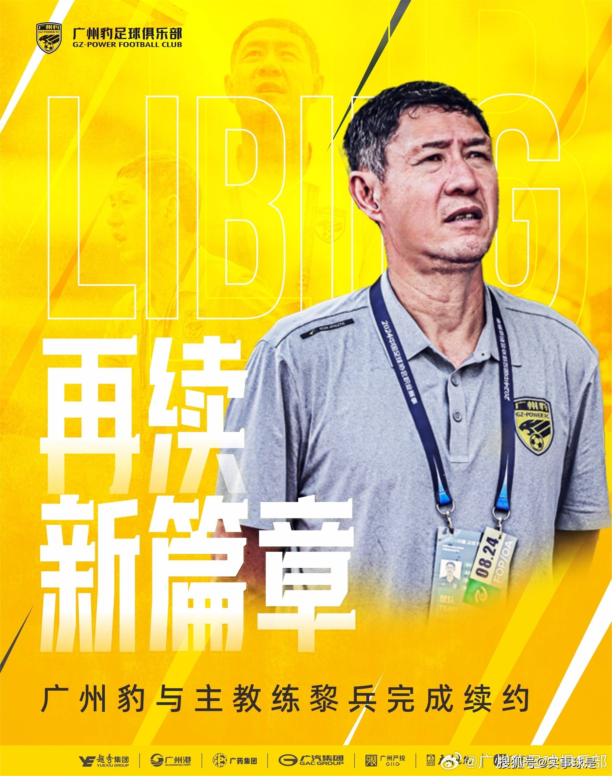 平博体育-包含中甲又一保级队官宣换帅！12轮仅获3胜，3天后迎来保级关键战的词条