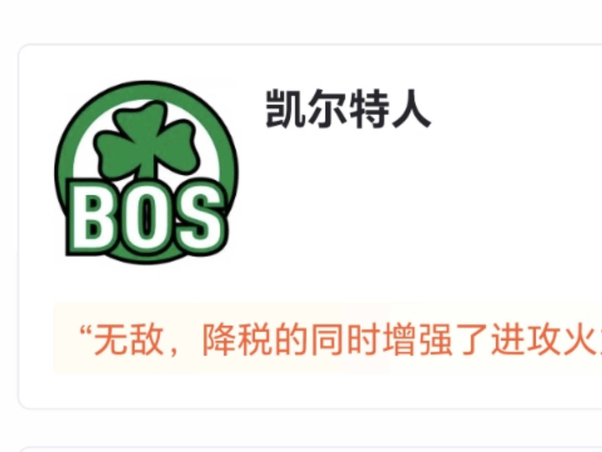 平博体育-关于凯尔特人送出霍勒迪得到安芬尼-西蒙斯+2次轮的信息
