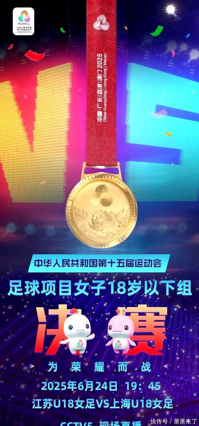 全运会女足：江苏3-1山东，四川0-1湖北，上海、浙江狂胜(全运会四川女足名单)