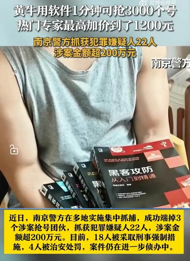 江苏公安抓获苏超倒票黄牛105人已成立工作专班集中打击(江苏省公安厅六个一律内容)