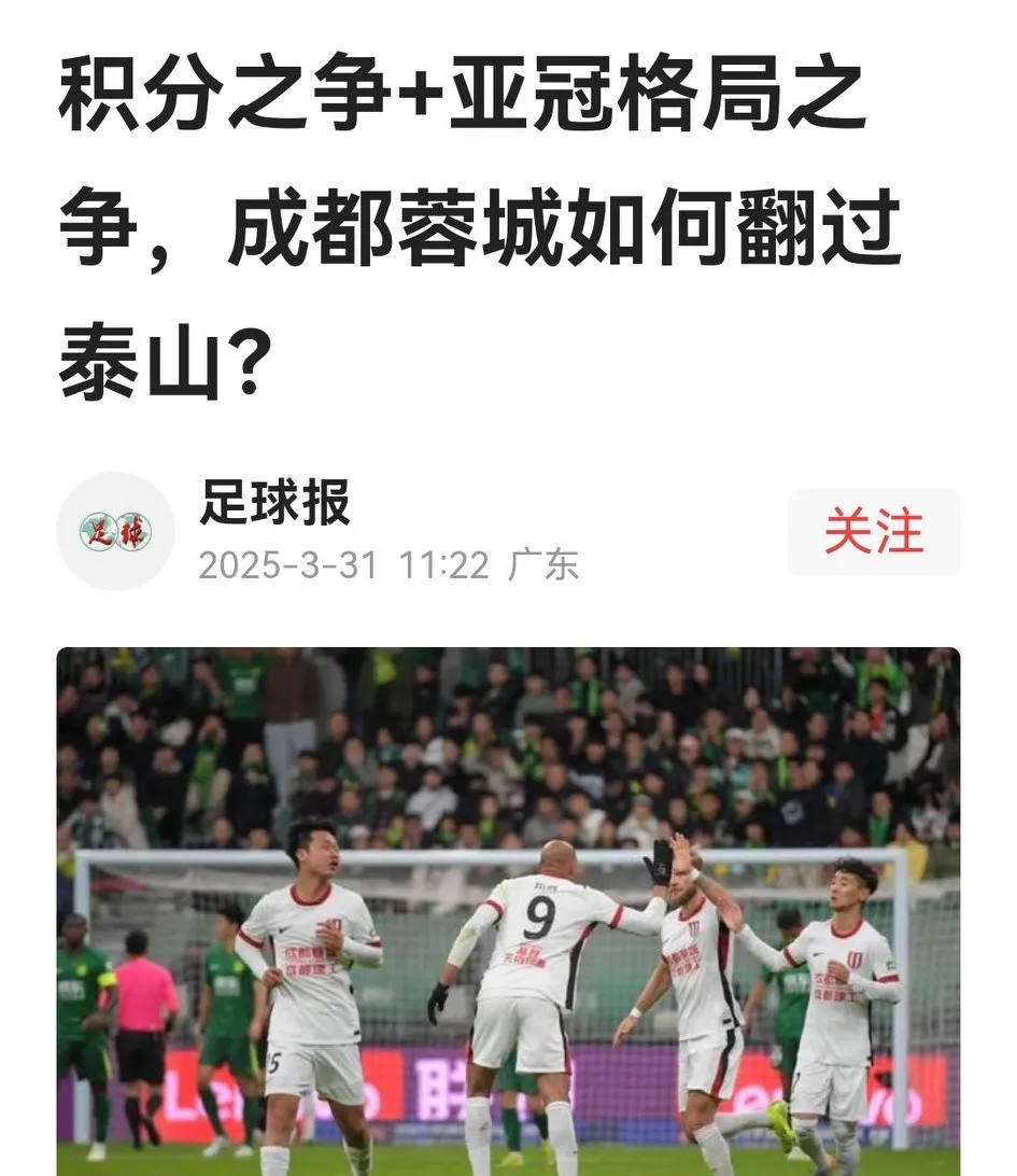 成都蓉城俱乐部背恩忘义操纵媒体批评徐正源(成都蓉城俱乐部董事长朱澜波卸任)