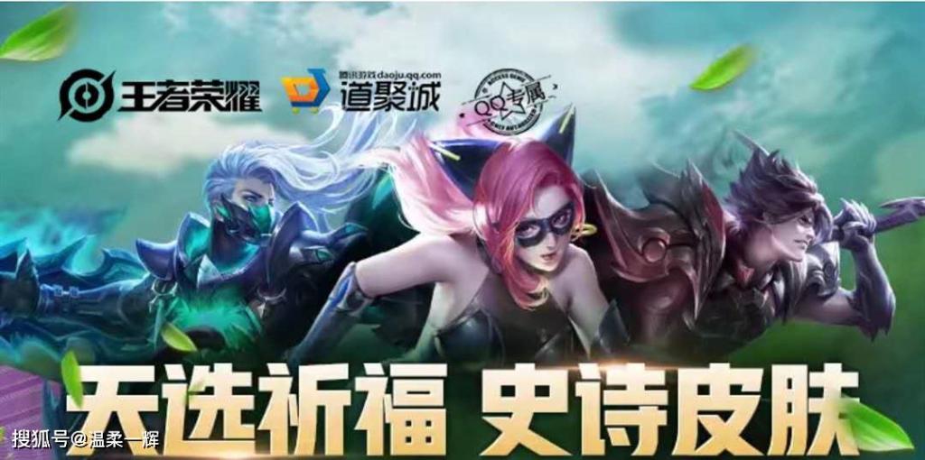 《王者荣耀》勇闯乙女赛道：当英雄变男友，谁在心动？的简单介绍