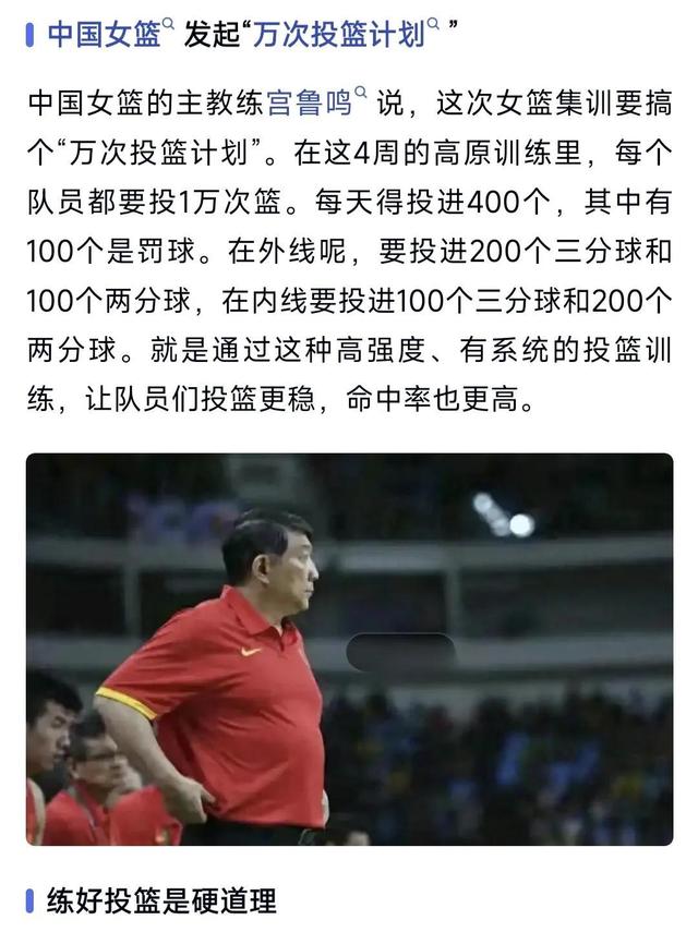 平博体育-关于日本女篮扬言要赢中国?宫鲁鸣:无能就剩嘴硬的信息