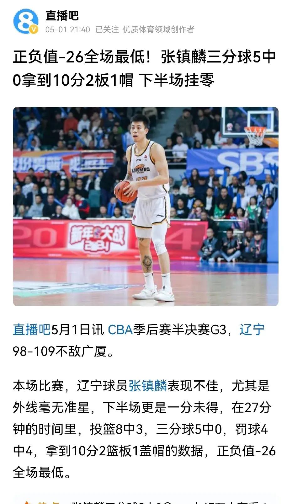平博体育-关于留在CBA待遇会比去西甲更好余嘉豪：这不是钱的事的信息