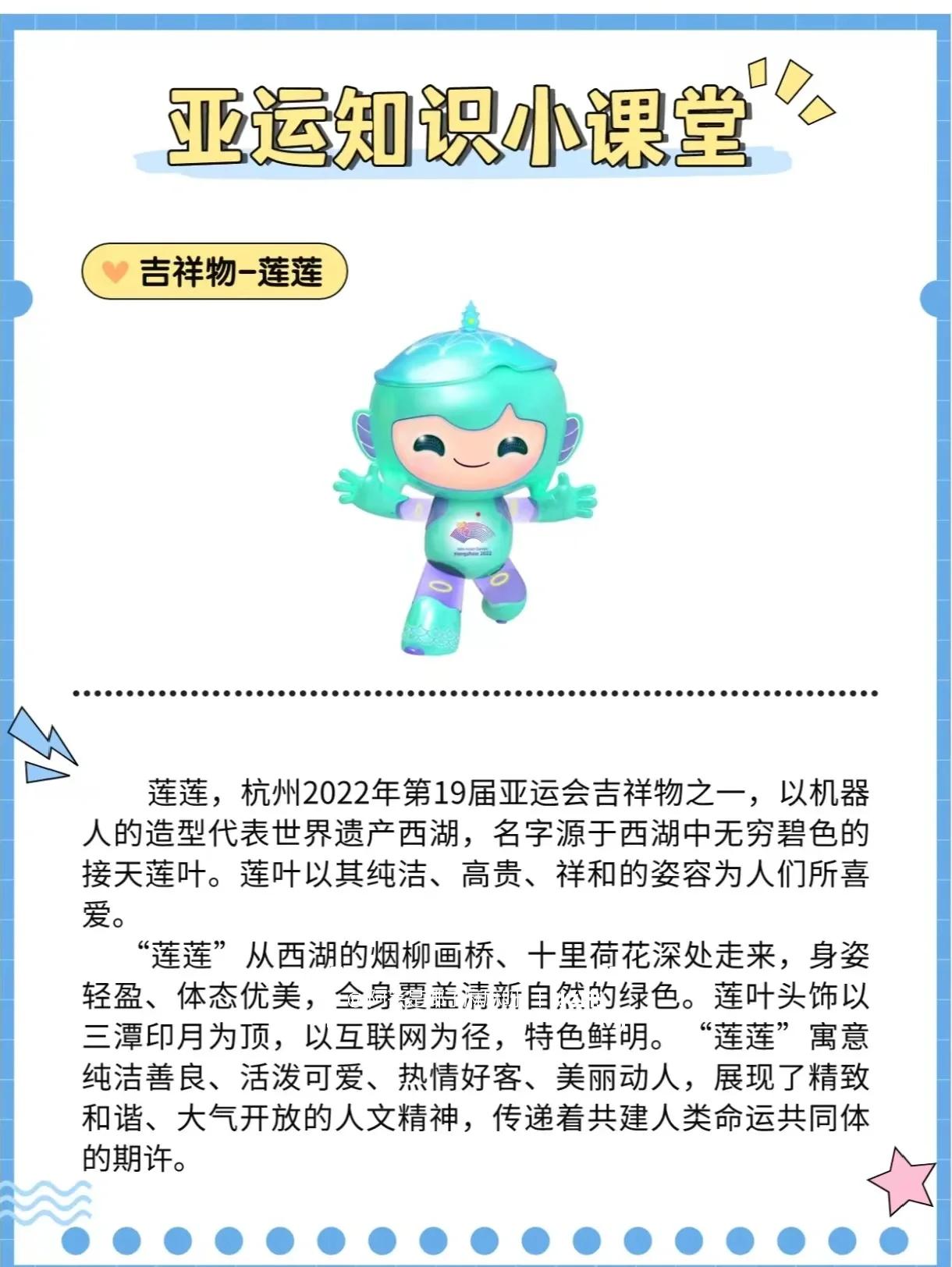 杭州亚运会最受欢迎项目他们成了神秘器材供应商(杭州亚运会26家赞助企业名单)