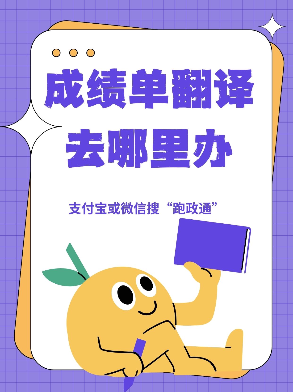 用成绩去打破质疑！(用成绩去打破质疑的成语)