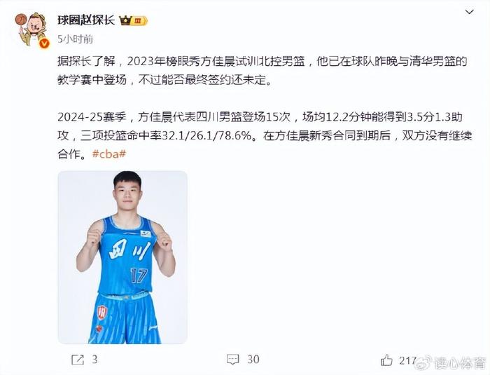 关于CBA外援优先续约权公布，共16支球队27人；广东等4队未上报的信息