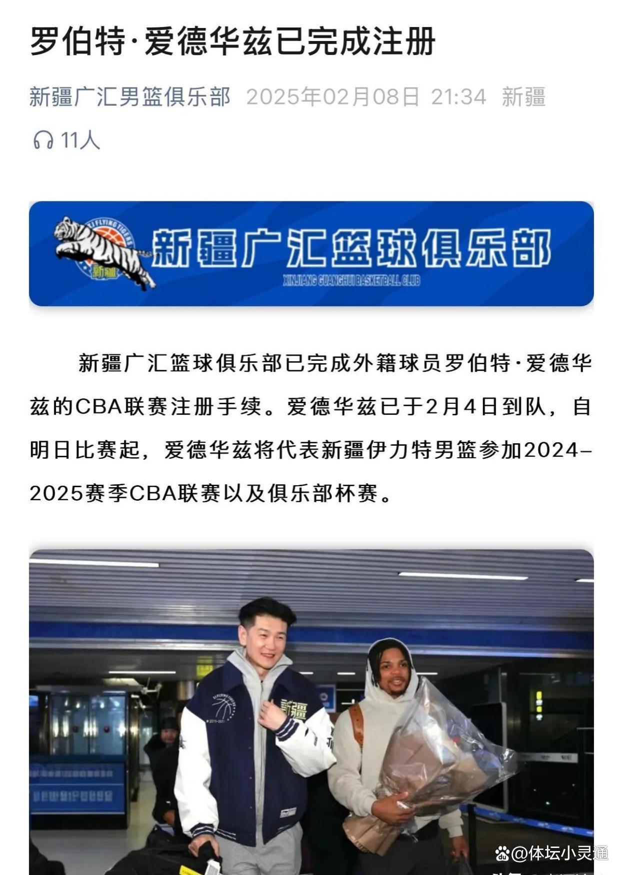 平博体育-新疆队全队合作默契取得一致行动(新疆打好组合拳)