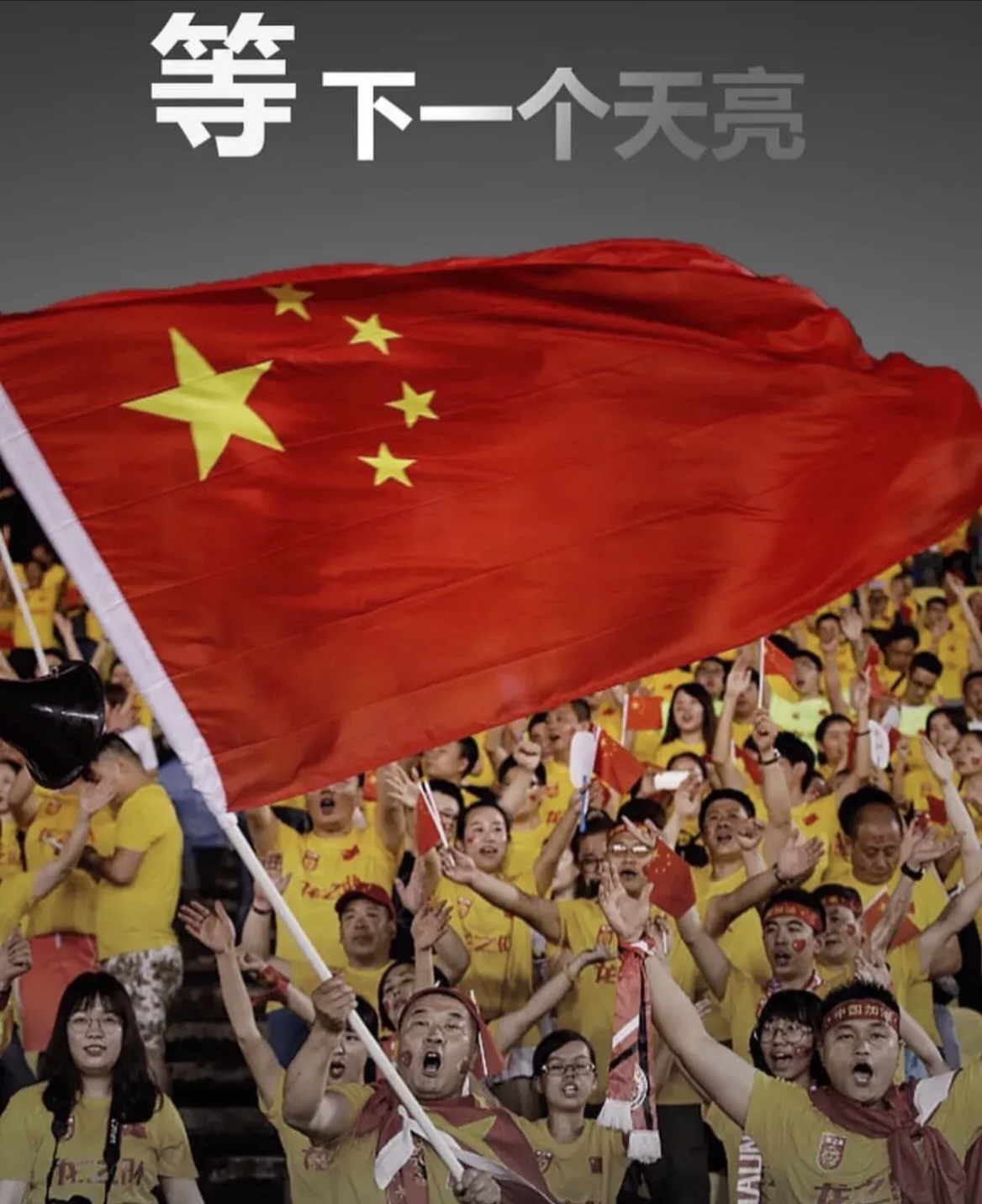 热门球队庆祝着胜利的同时，又迎来新的挑战(恭喜足球队胜利)
