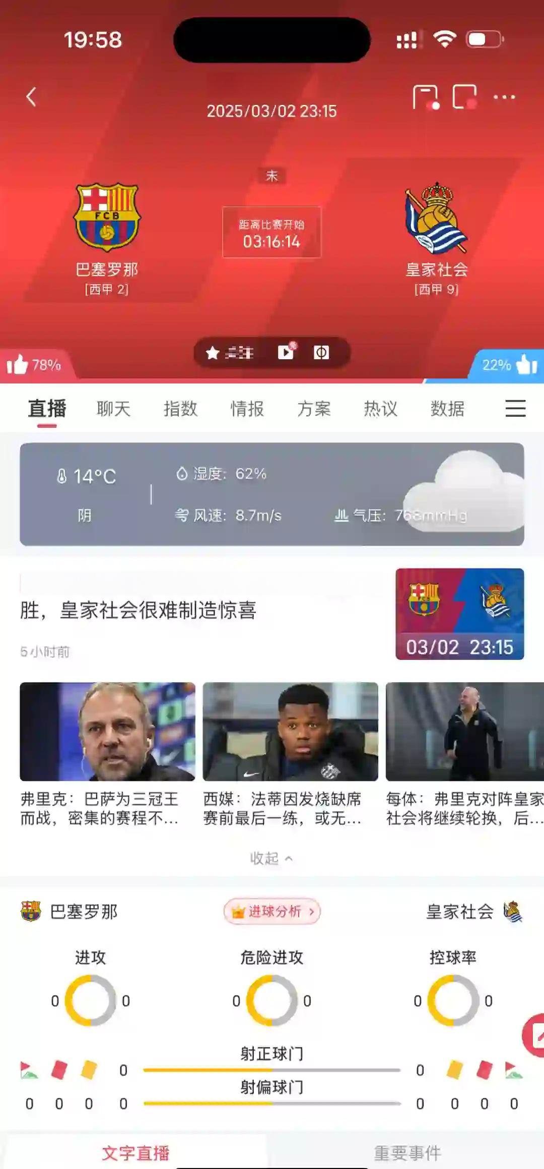 平博体育-关于恒大巴萨激战，谁能笑到最后的信息