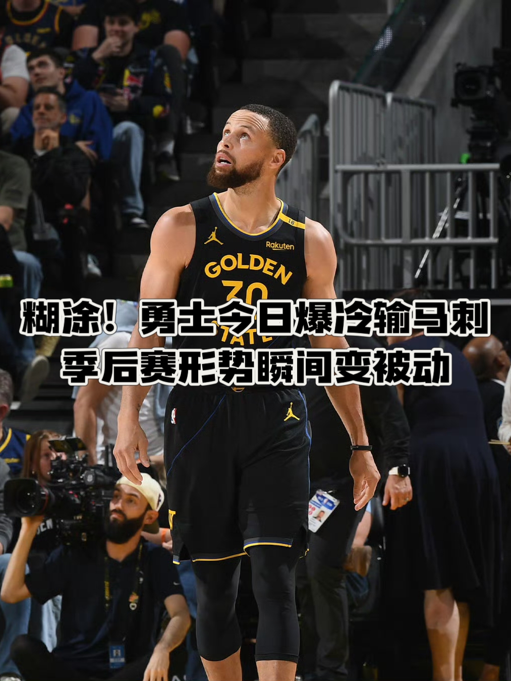 包含勇士遭遇四连败，库里赛后发声：我们需要反思的词条